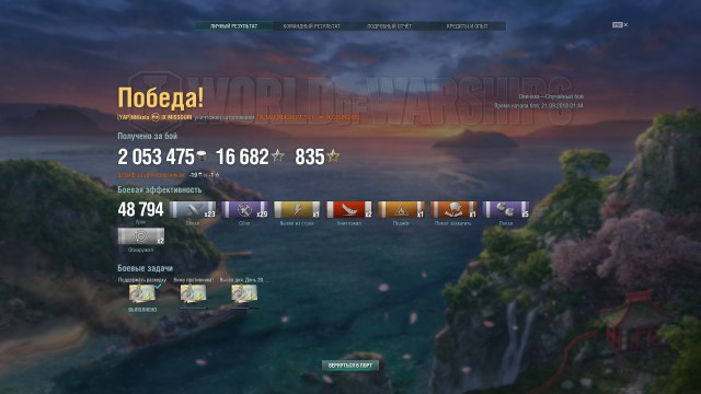World of Warships - 6