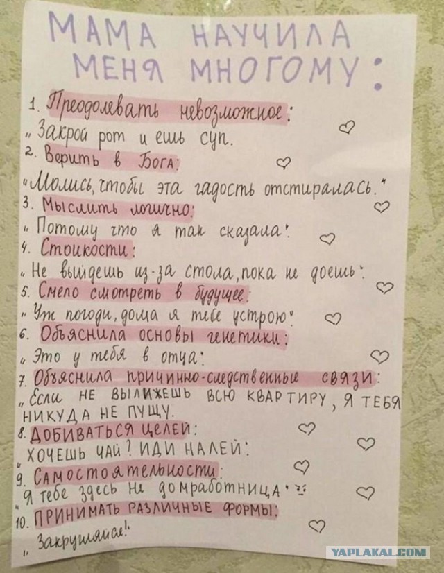 Прикольные комментарии и высказывания из Сети 21.11.2018