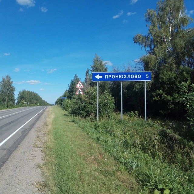 Места из российской глубинки, которые засядут в вашей голове надолго (А все из-за их названий)