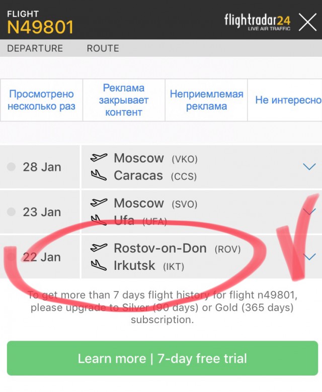 Из Москвы в Каракас вылетел чартерный рейс без пассажиров