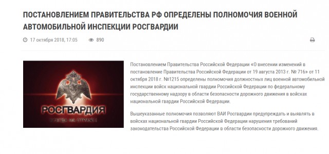 Каршеринг vs Росгвардия