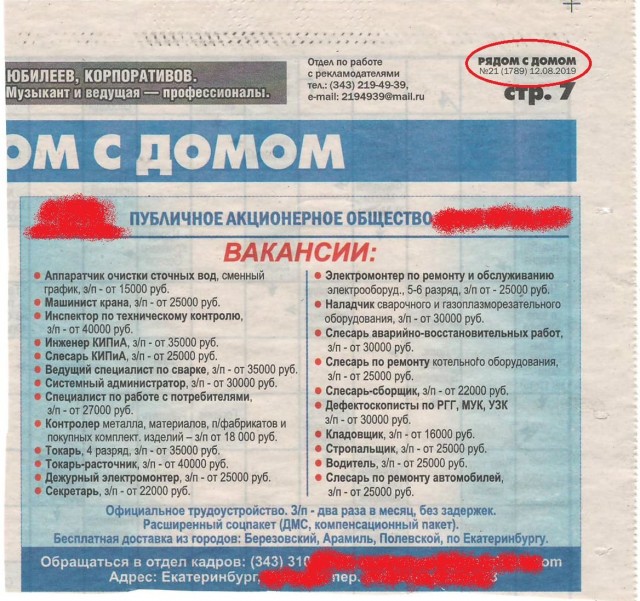 Кто России всех нужнее? За кем охотятся работодатели?