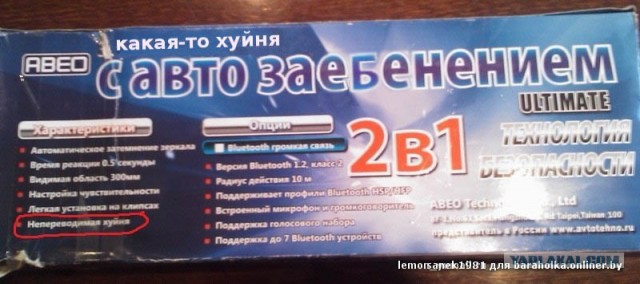 Зеркало заднего вида