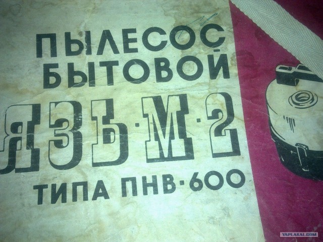 Пылесос моей мечты...