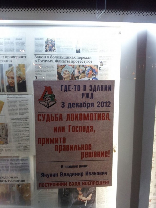 Чемпионат России 2012/2013, Кубок России, 