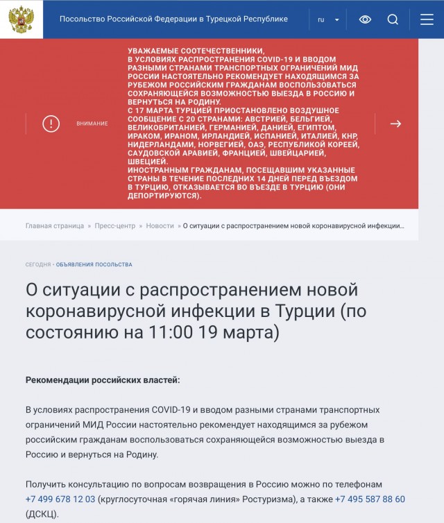 Генконсульство России в Стамбуле призывает наших туристов срочно покинуть Турцию.