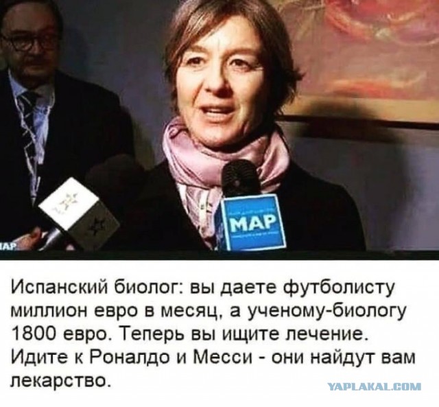 14.5 тысяч в месяц....Обнародованы зарплаты новосибирских ученых, которые спасают мир от коронавируса.