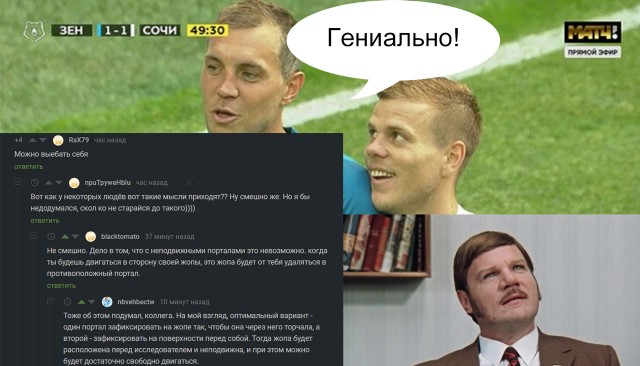 Фотожаба: Кокорин смотрит на Дзюбу