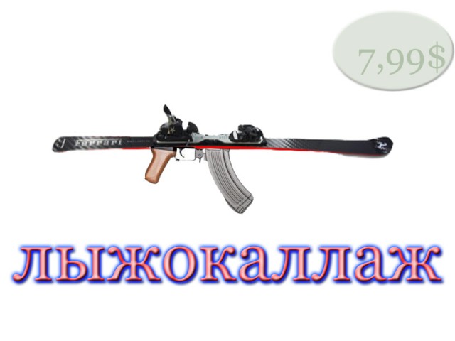 Битва фотожаберов (команда №3), Армия будущего
