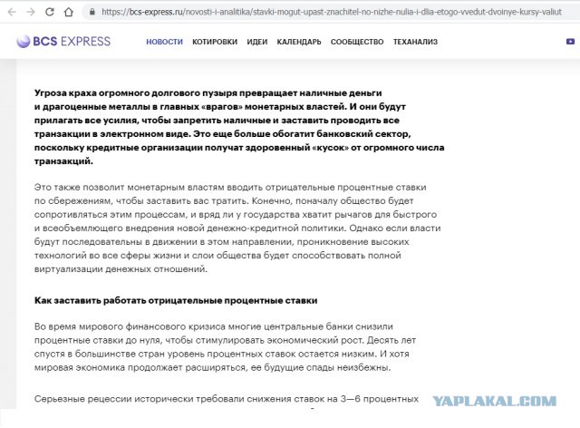 Скандал с тревел-картой «Альфа-Банка» - у тысяч клиентов списалось по 6 тысяч рублей