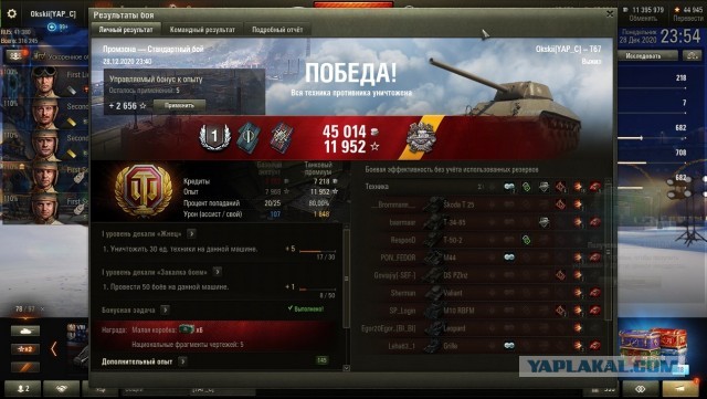 Wargaming 60