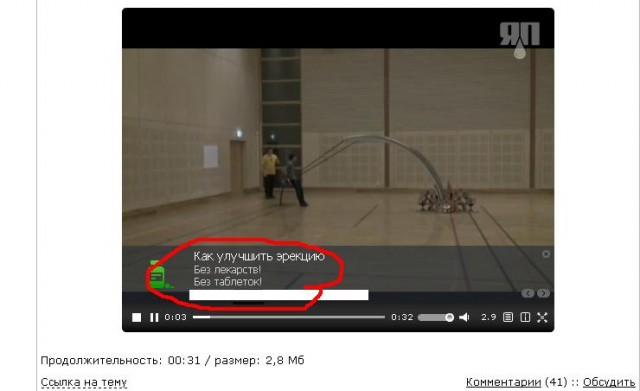 Человеческая катапульта