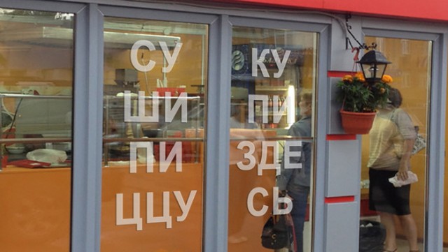 Разомнем перед пятницей упоротость