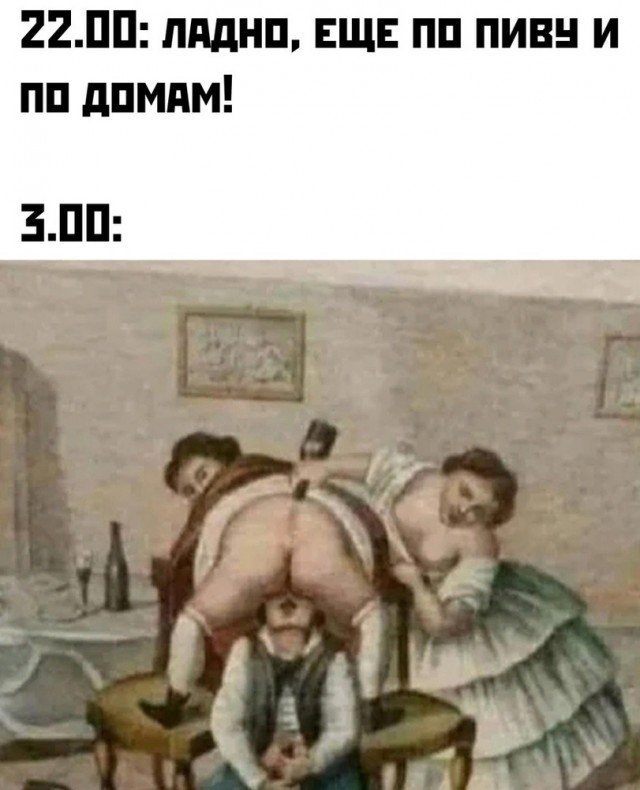 Ну что, по чарке?