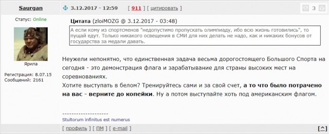 Евреи отмечают победу своей гимнастки, которую они добыли через подкуп судей в шаббат
