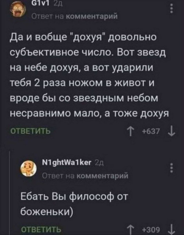 Картинки и мемы для настроения 09.09.2021