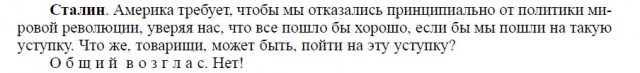 Книга-бомба от английского журналиста: вторую мировую выиграл СССР