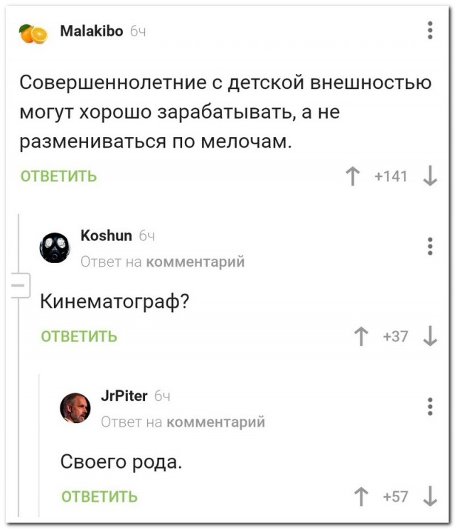 Забавные комментарии из социальных сетей (31.01.22)
