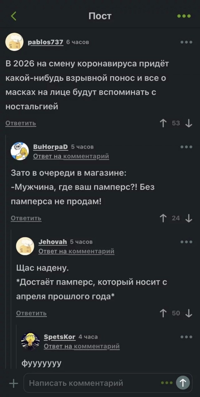 Весёлый полтишок 03.02