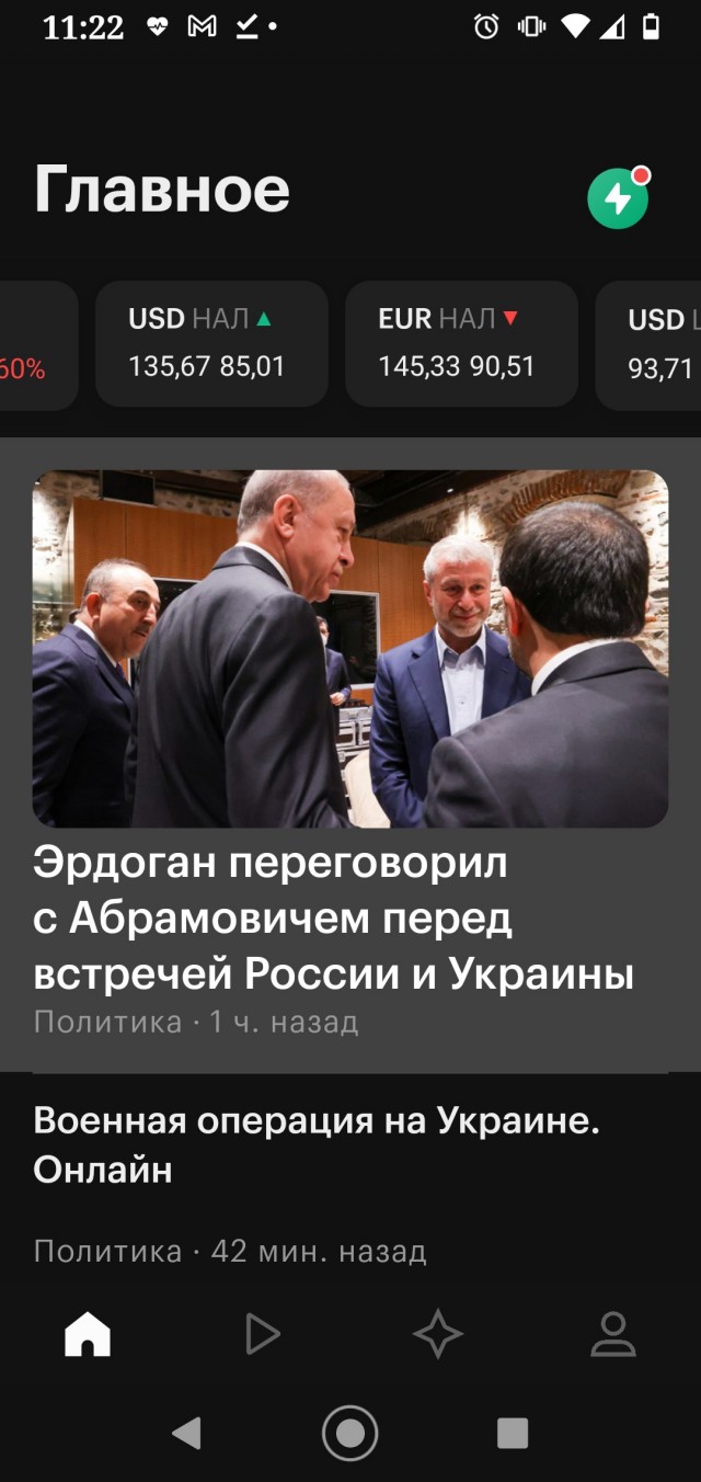 А сколько сейчас стоят наличный доллар и евро?