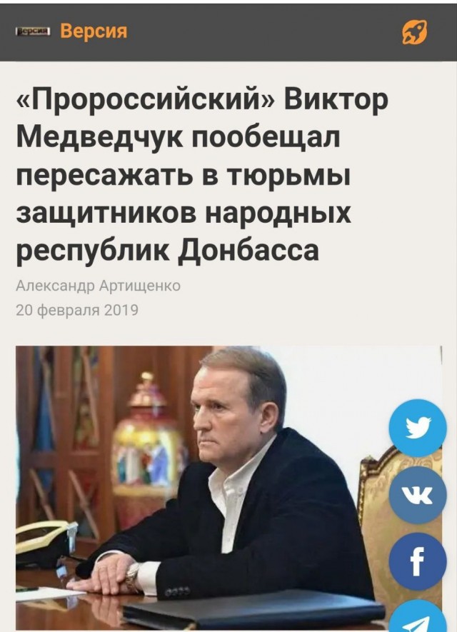 Медведчук с просьбой