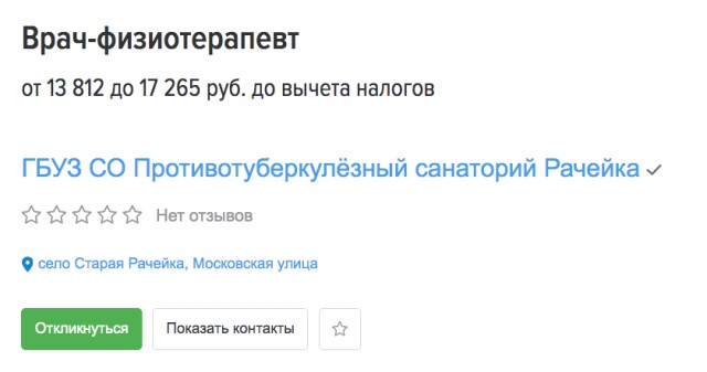 Херсонская область намерена войти в состав России