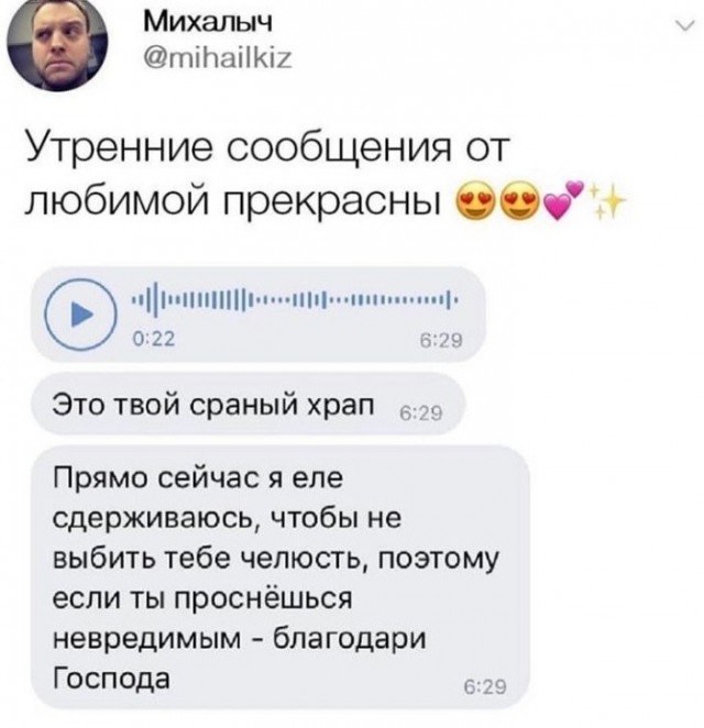 Немного баянов вам в ленту