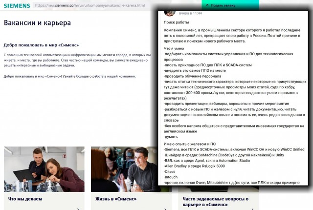 А меня не уволили