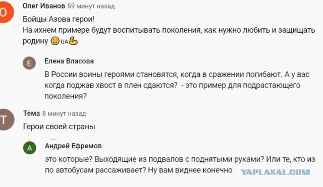 Азов сдаётся в полном составе