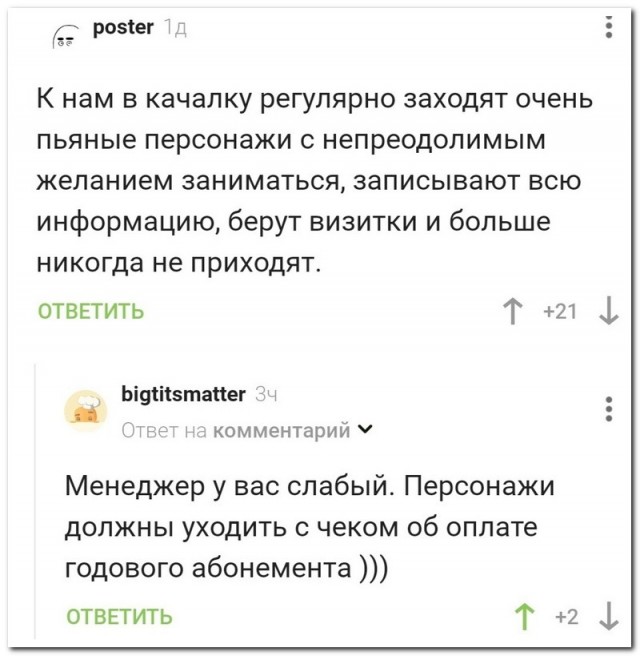 Забавные комментарии из социальных сетей (25.07.22)