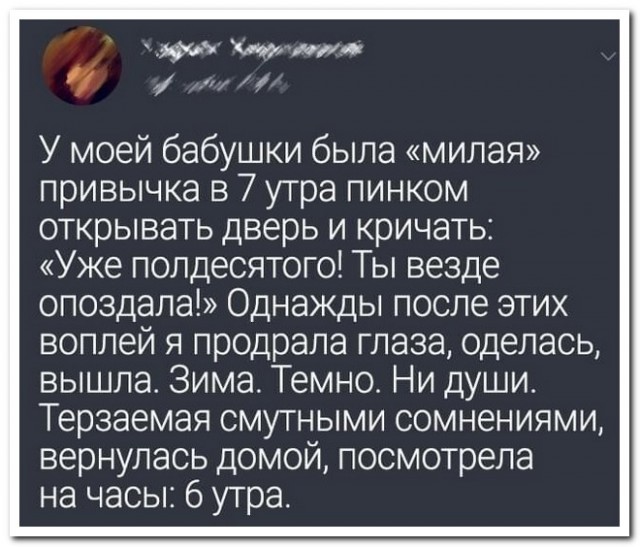 Забавные комментарии из социальных сетей (08.08.22)
