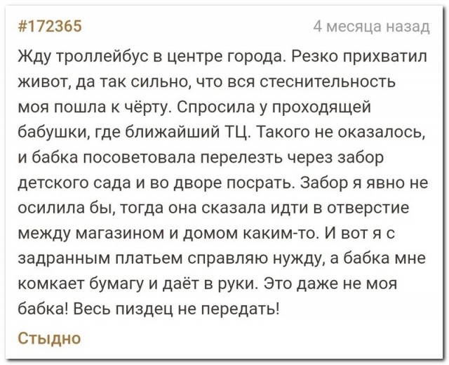 Забавные комментарии из социальных сетей (25.10.22)