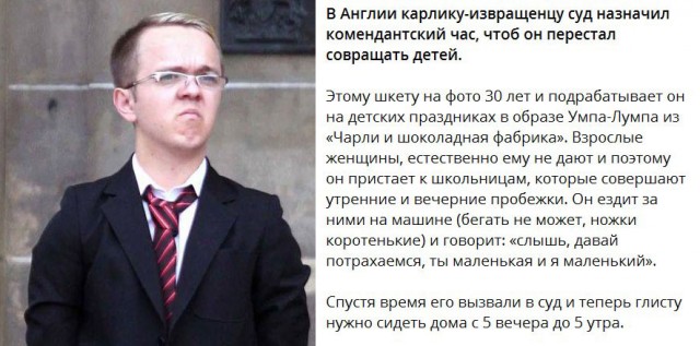 В США взрослого мужчину, который идентифицирует себя ребёнком, выгнали с детской площадки