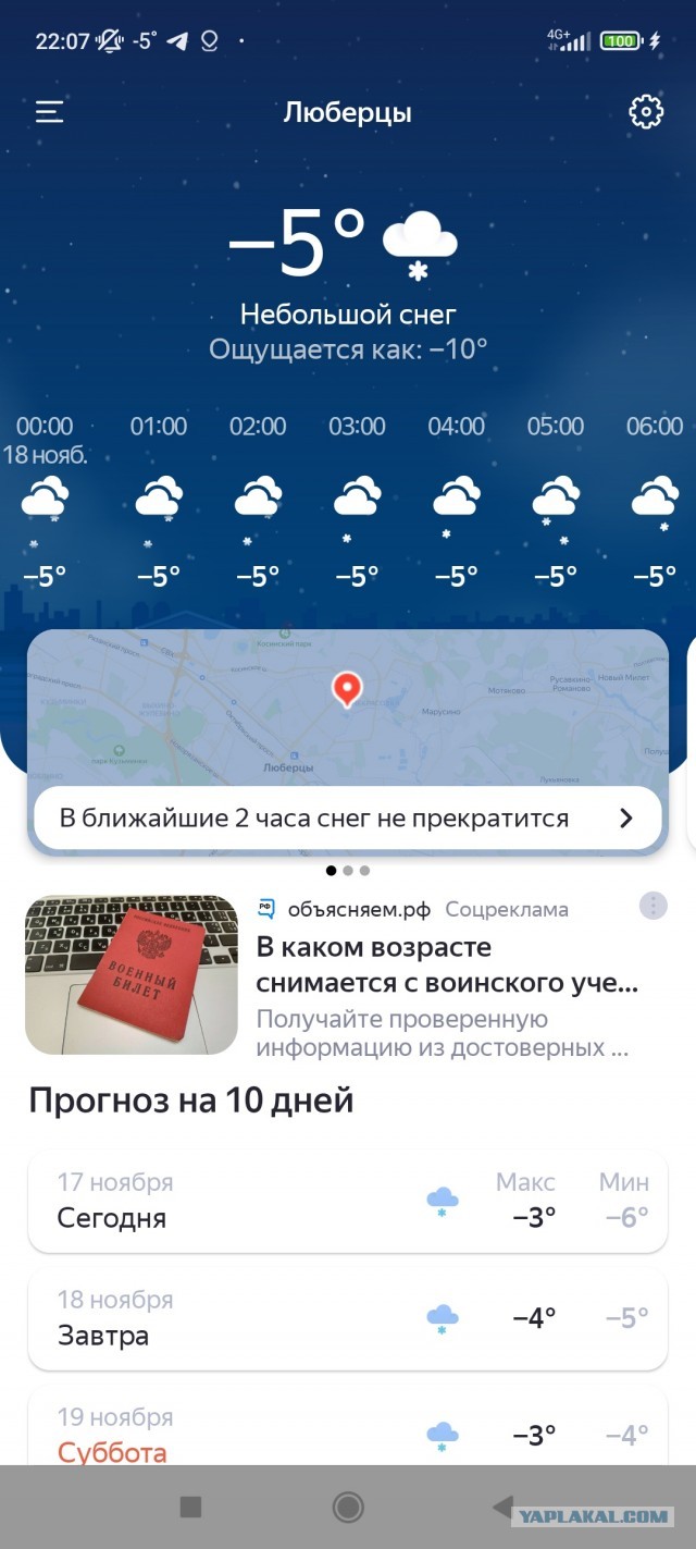 Наказывать ли женщину?