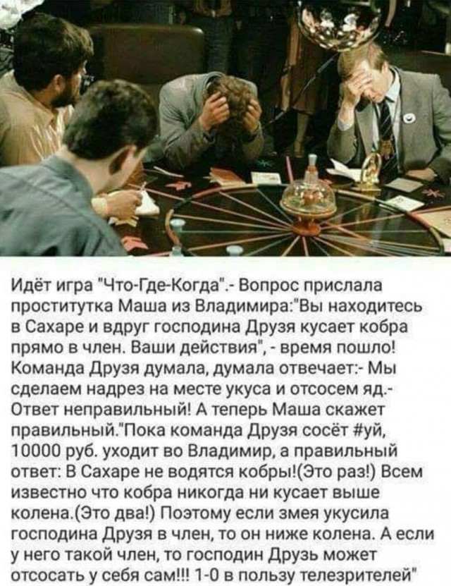 Пятничная деградация