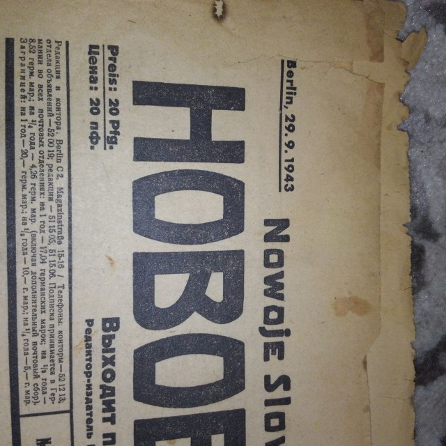 Нашёл у себя старые газеты