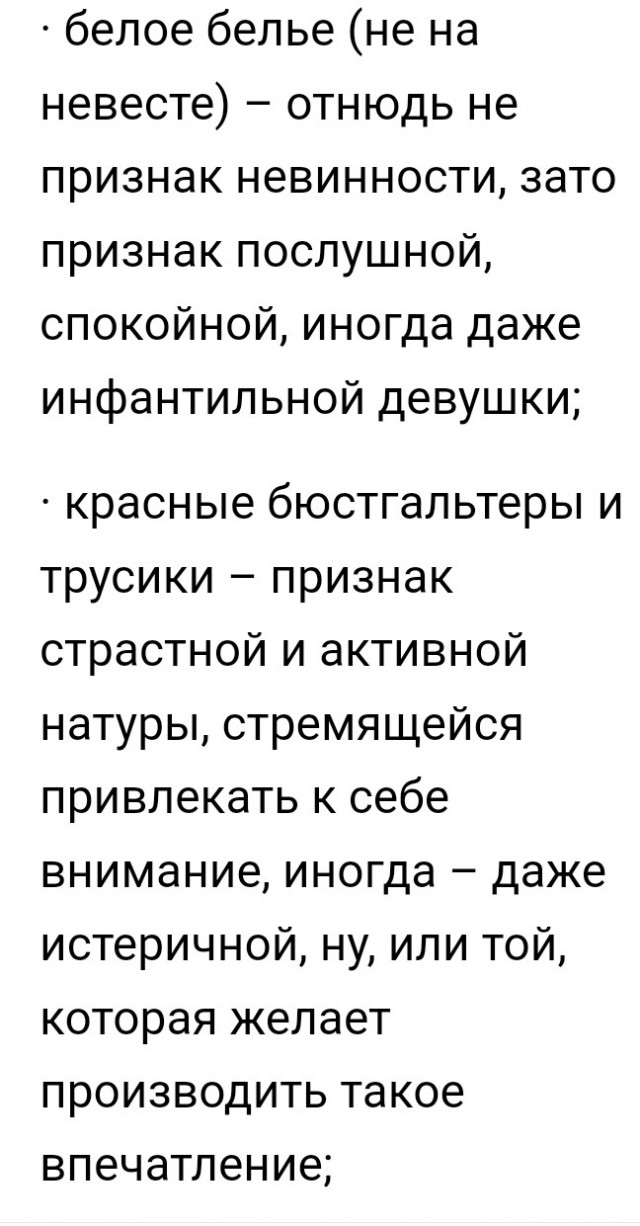 Про депутатов, их жён и любовниц