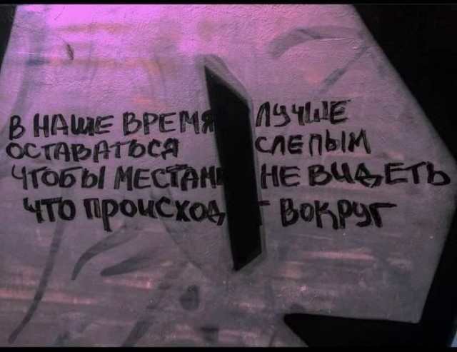 На заборе