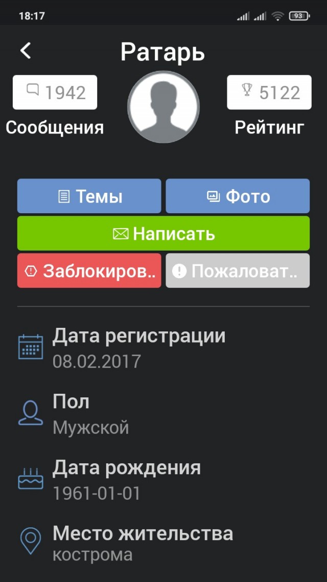 Короче, поступила как мужик