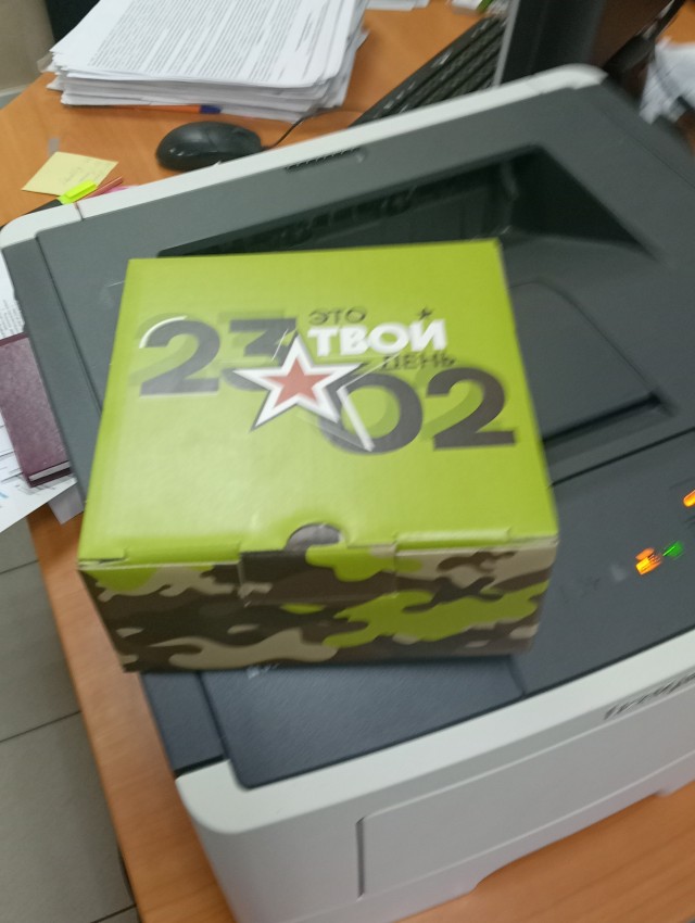 Подарок на 23 февраля от начальства