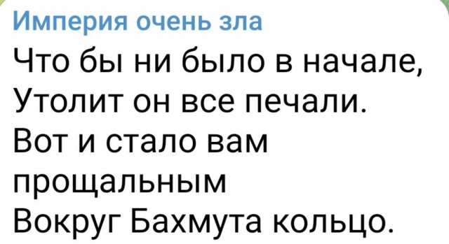 Украинские военные сообщили о приказе немедленно покинуть Артемовск