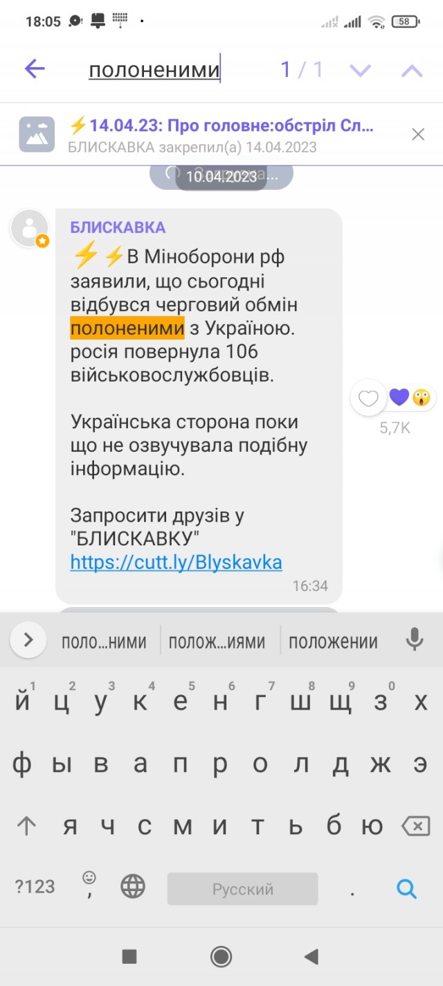 Власти Украины сообщили о пасхальном обмене пленными