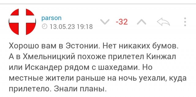 Утром в Хмельницком