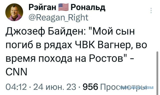 Мятеж ЧВК «Вагнер» — масштабный PsyOPS?