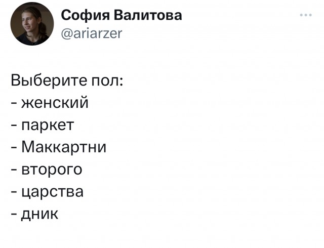 Пол