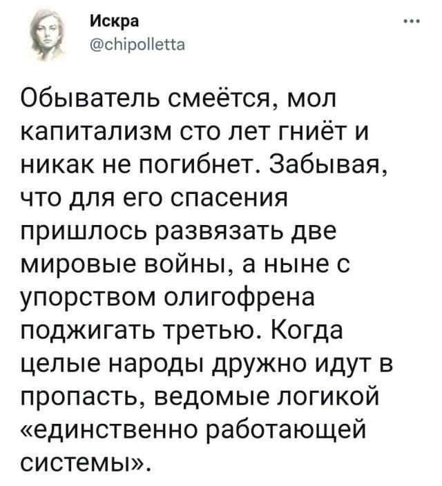 Какую страну потеряли ...