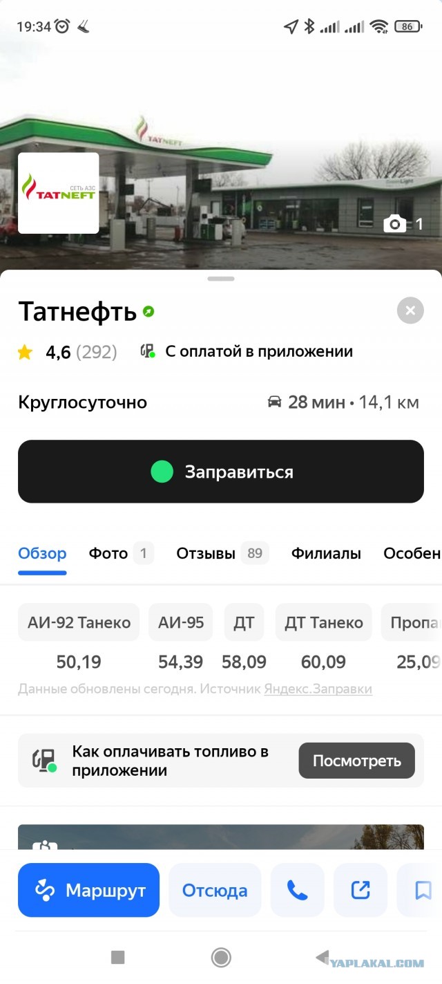 Бензин за ночь в Набережных Челнах подорожал почти на 6 рублей за литр