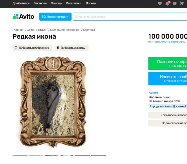 Третьяковская галерея купила «Ветку» Андрея Монастырского. Искусствоведы - вы ибанулись?