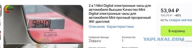 Оригинально