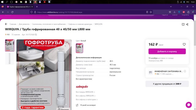 Онлайн покупки VS обычный магазин